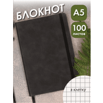 Блокнот AXLER для записей в клетку 100 лист.