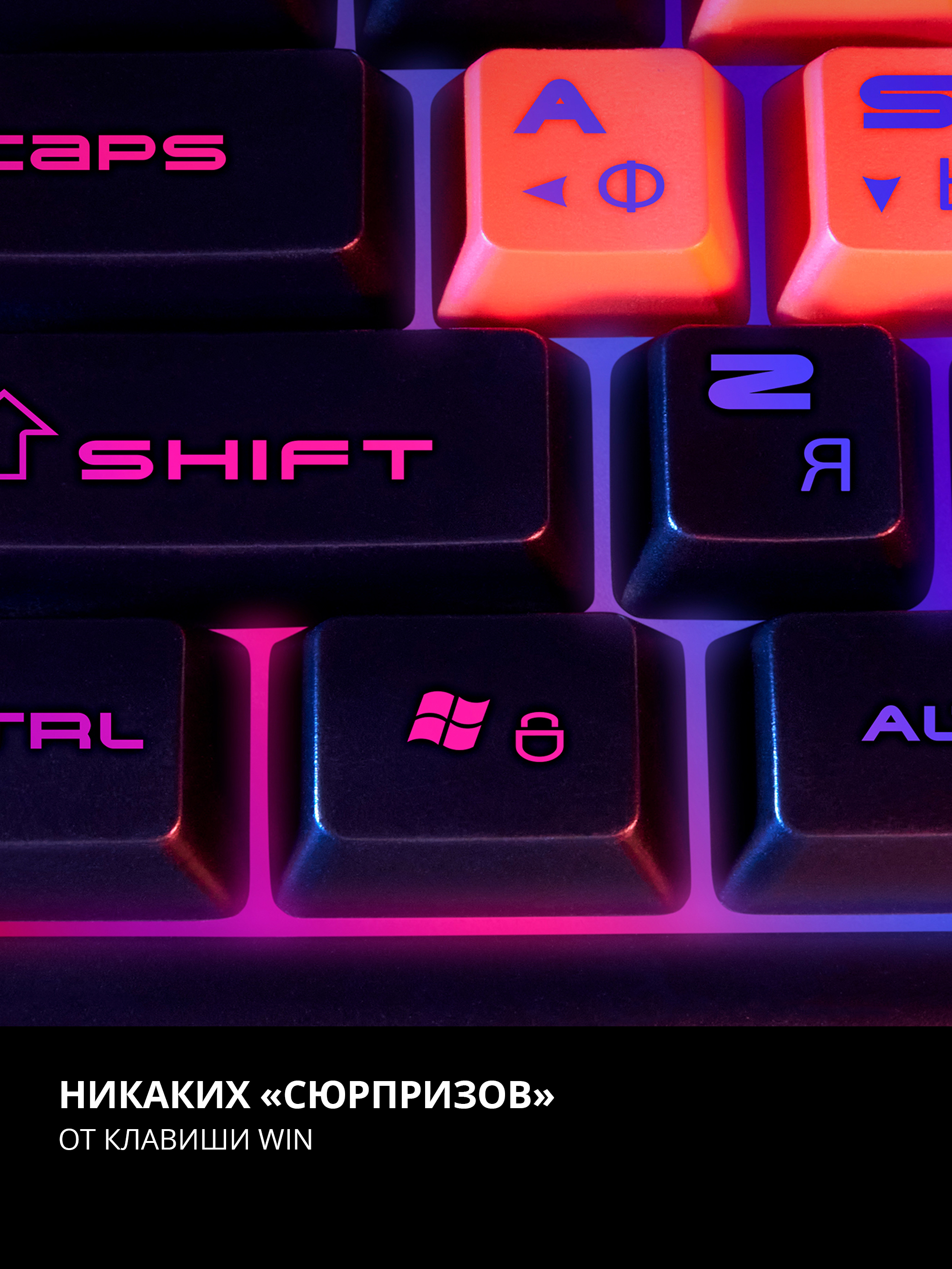 Клавиатура игровая SVEN KB-G8800 с регулируемой подсветкой - фото 5
