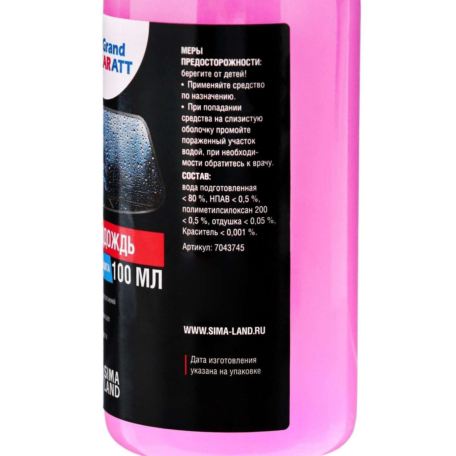 Антидождь Grand Caratt гидрофобное покрытие спрей 100мл 7043745 - фото 3