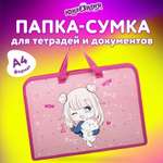 Папка с ручками Юнландия