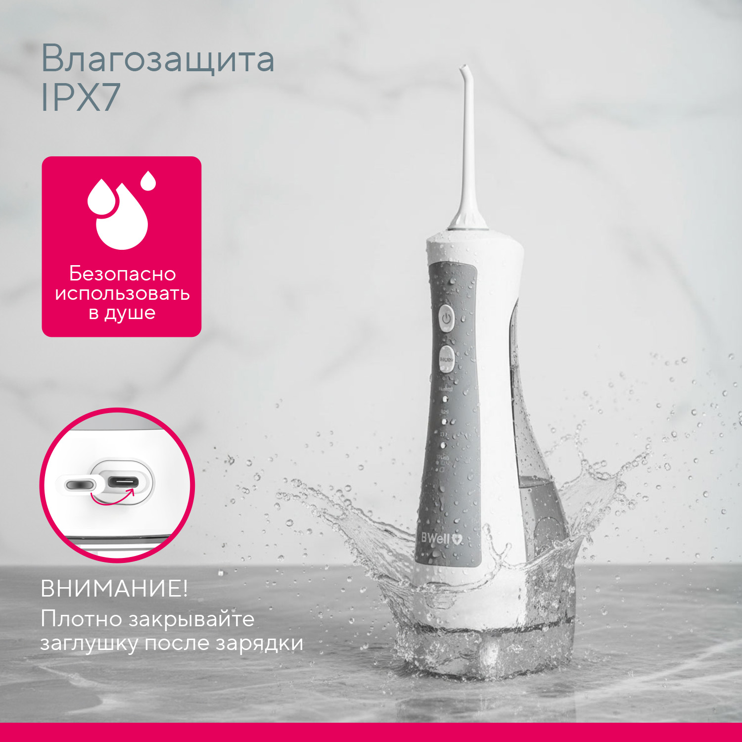 Ирригатор B.Well импульсный 4 реж. - фото 1