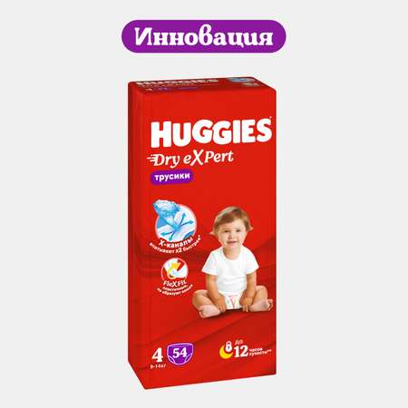 Трусики Huggies Dry eXpert 4 (9-14 кг) 54 шт.