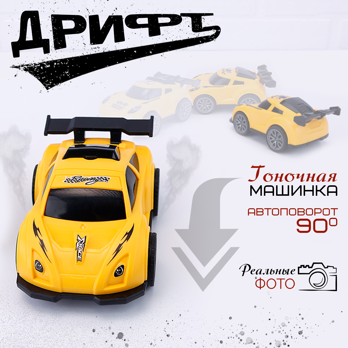 Автомобиль TIPTOPOLIS желтая гоночная LP201853462 - фото 1