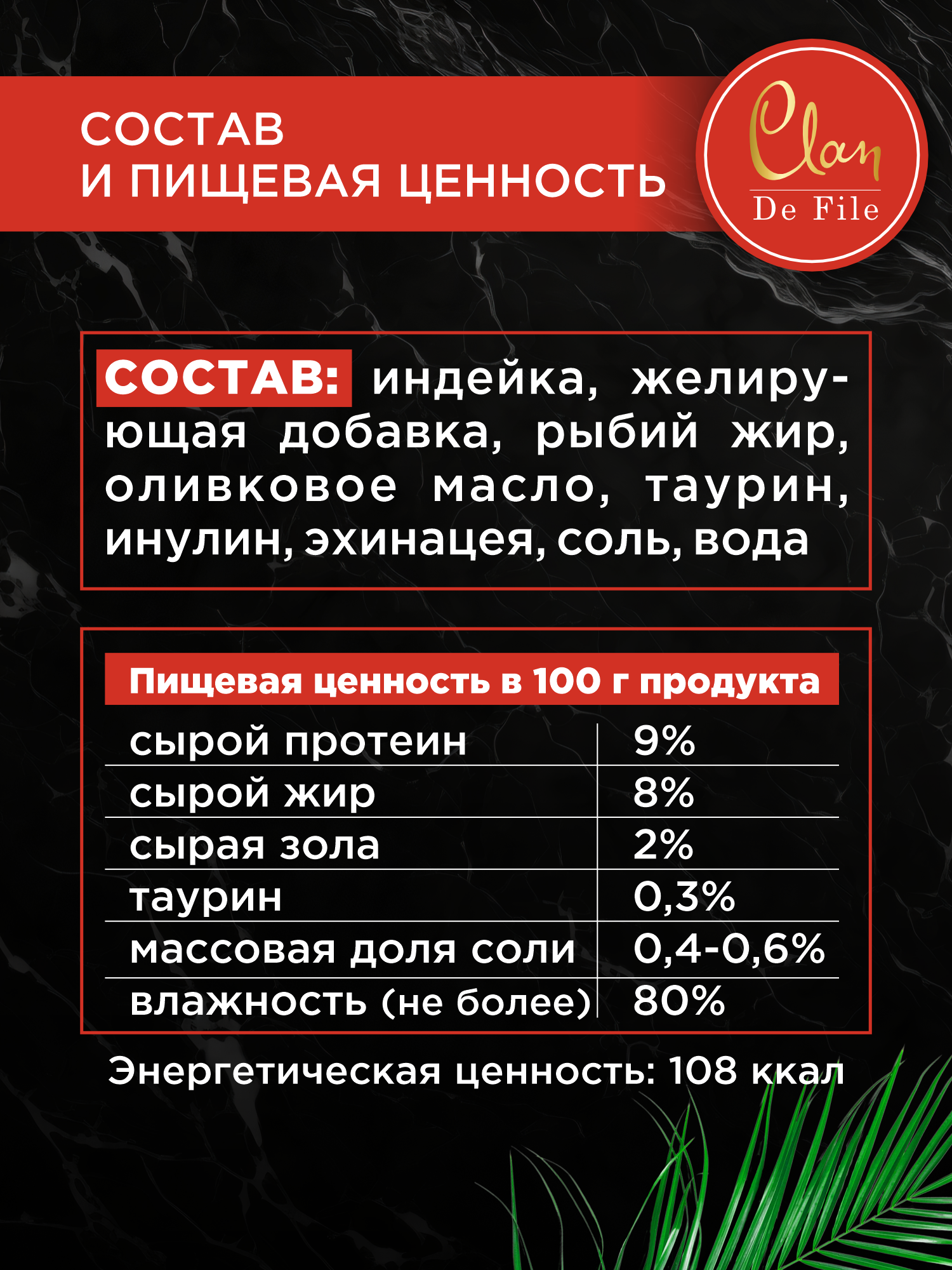 Корм влажный для кошек Clan De File Индейка филе в желе ж/б 100г 12 шт - фото 5