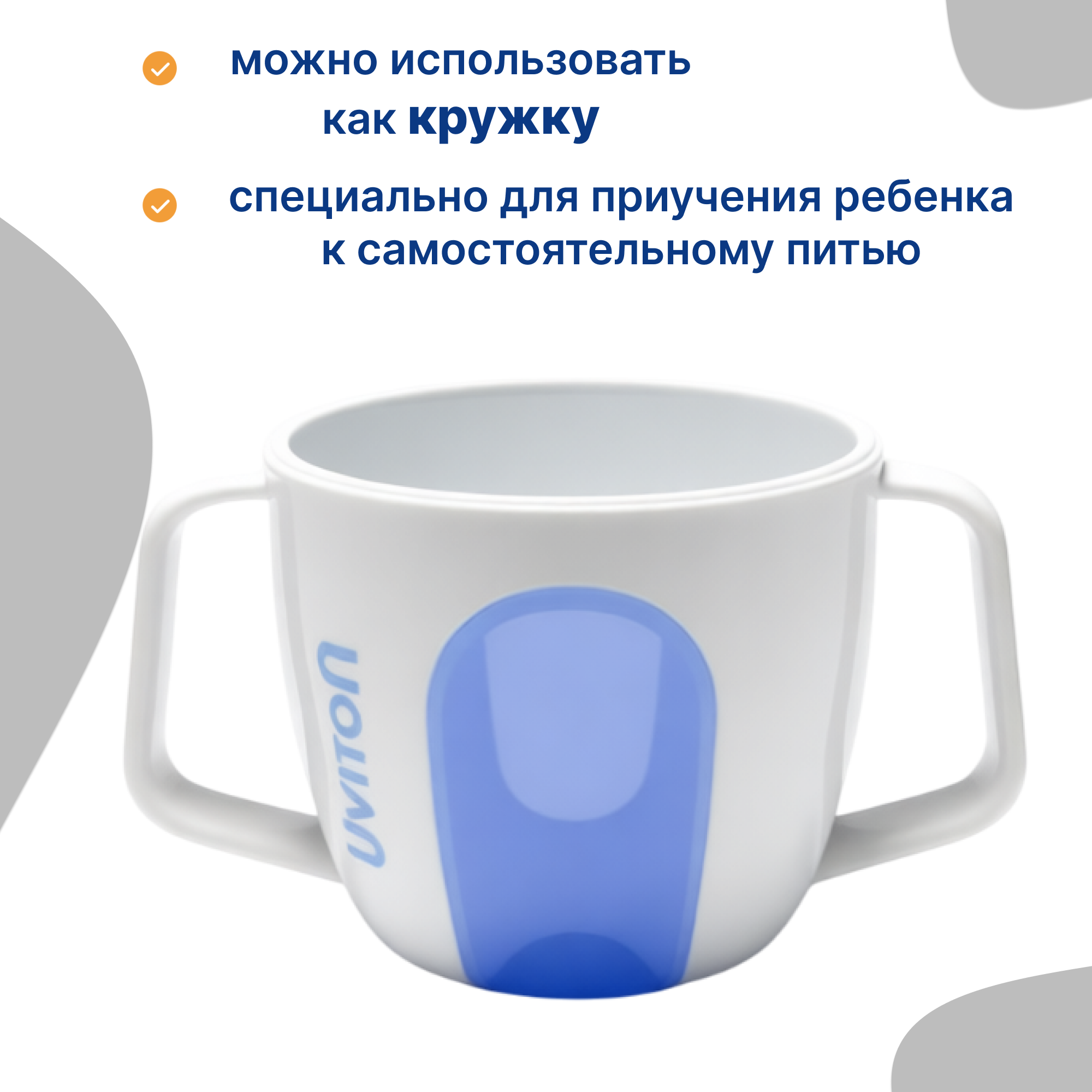 Поильник Uviton Classic+ 180 мл 1 шт. в ассортименте - фото 5