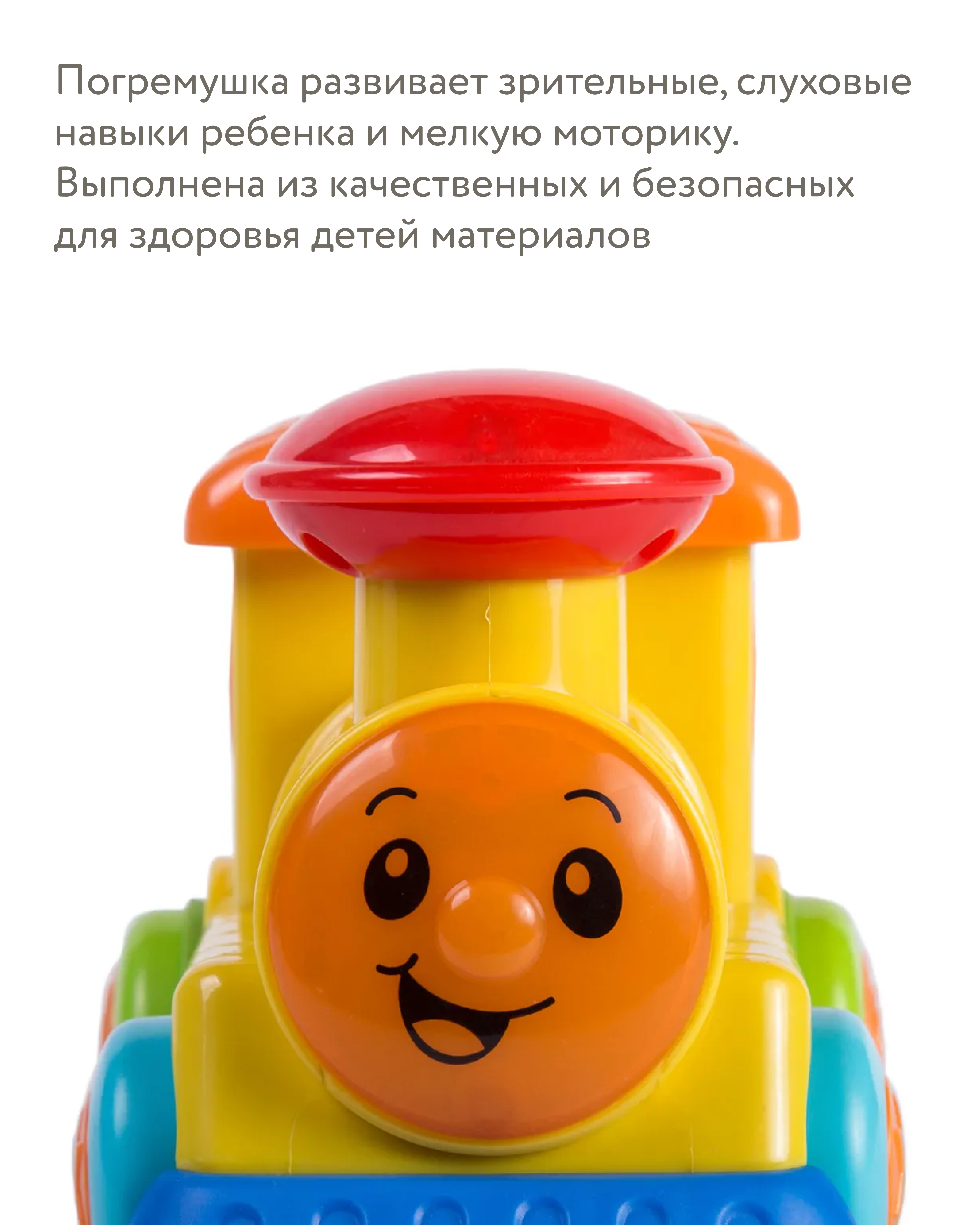 Поезд BabyGo Мультяшки на колёсах - фото 6