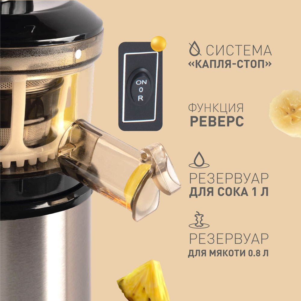 Шнековая соковыжималка ENDEVER SIGMA-95 - фото 5