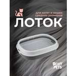 Лоток для кошек ROXY PETS с сеткой и низким бортом