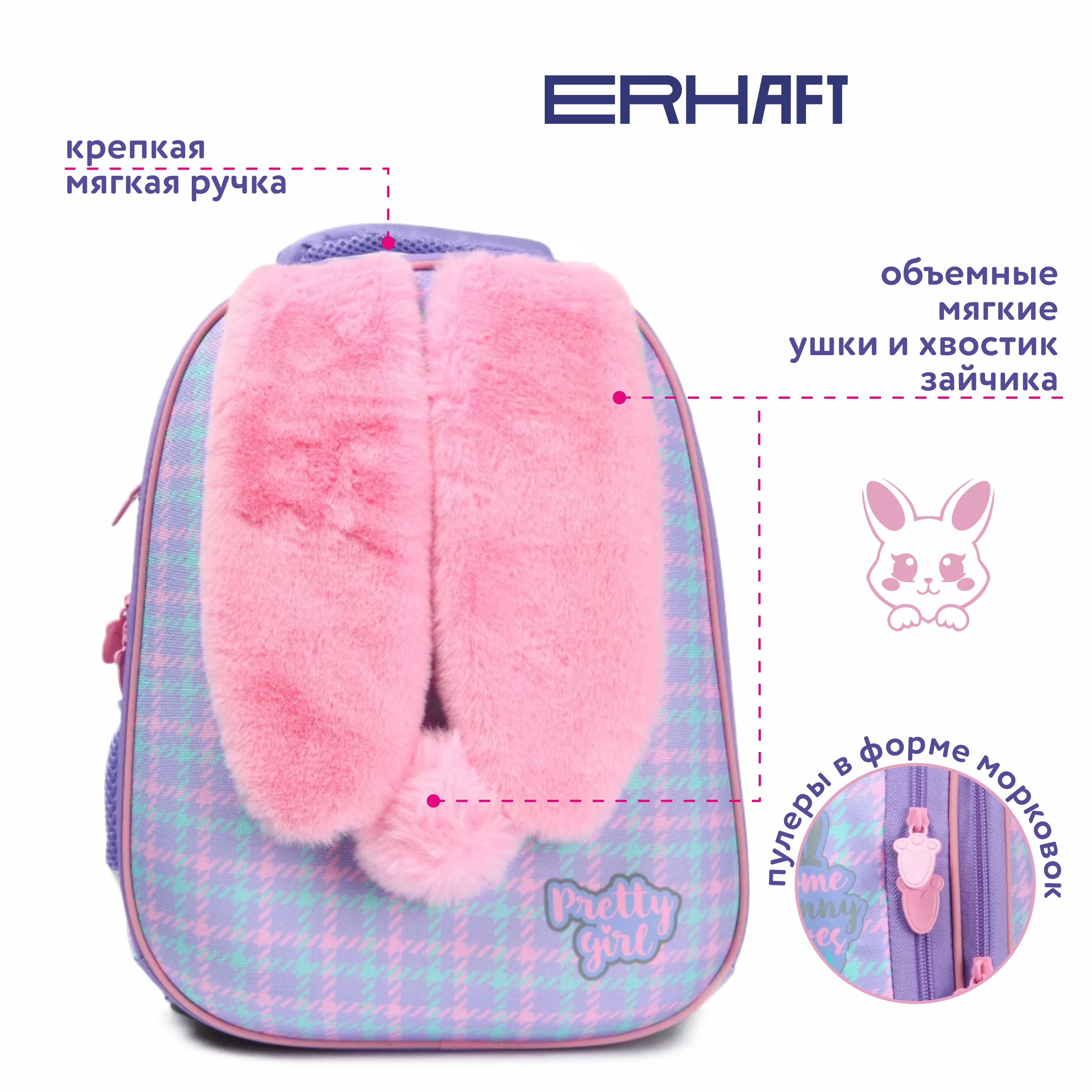 Ранец Erhaft Зайка - фото 4