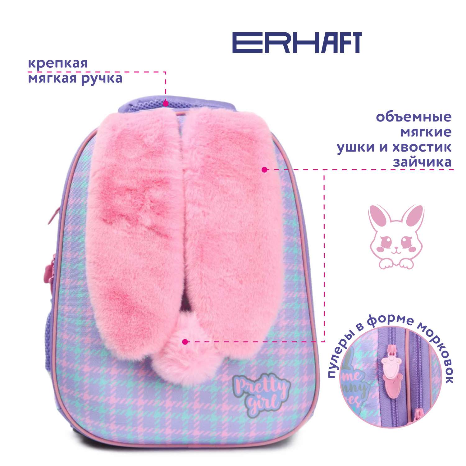 Ранец Erhaft Зайка - фото 4