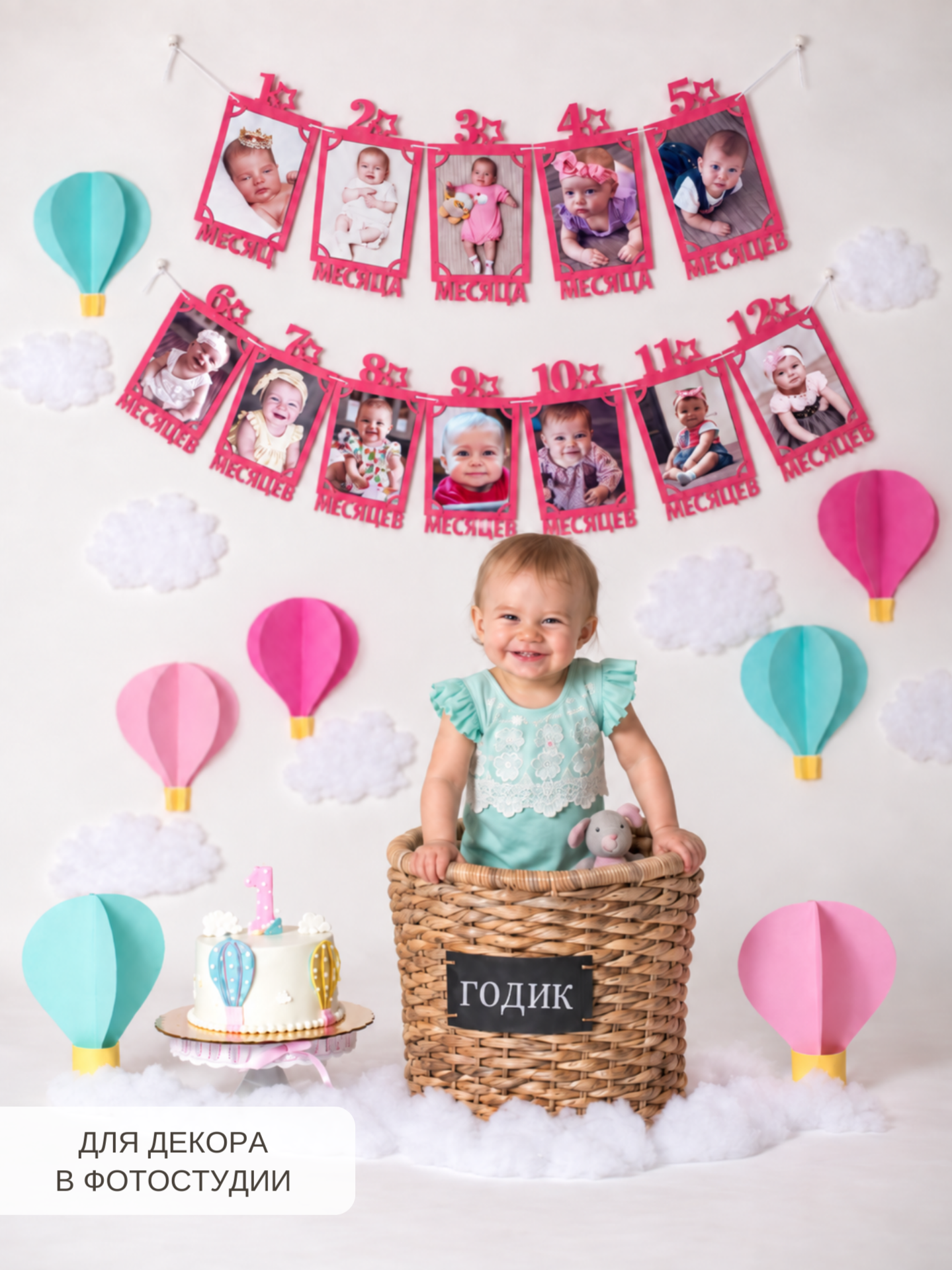 Гирлянда-растяжка Mimibabybook Фоторамки по месяцам на 1 год - фото 8