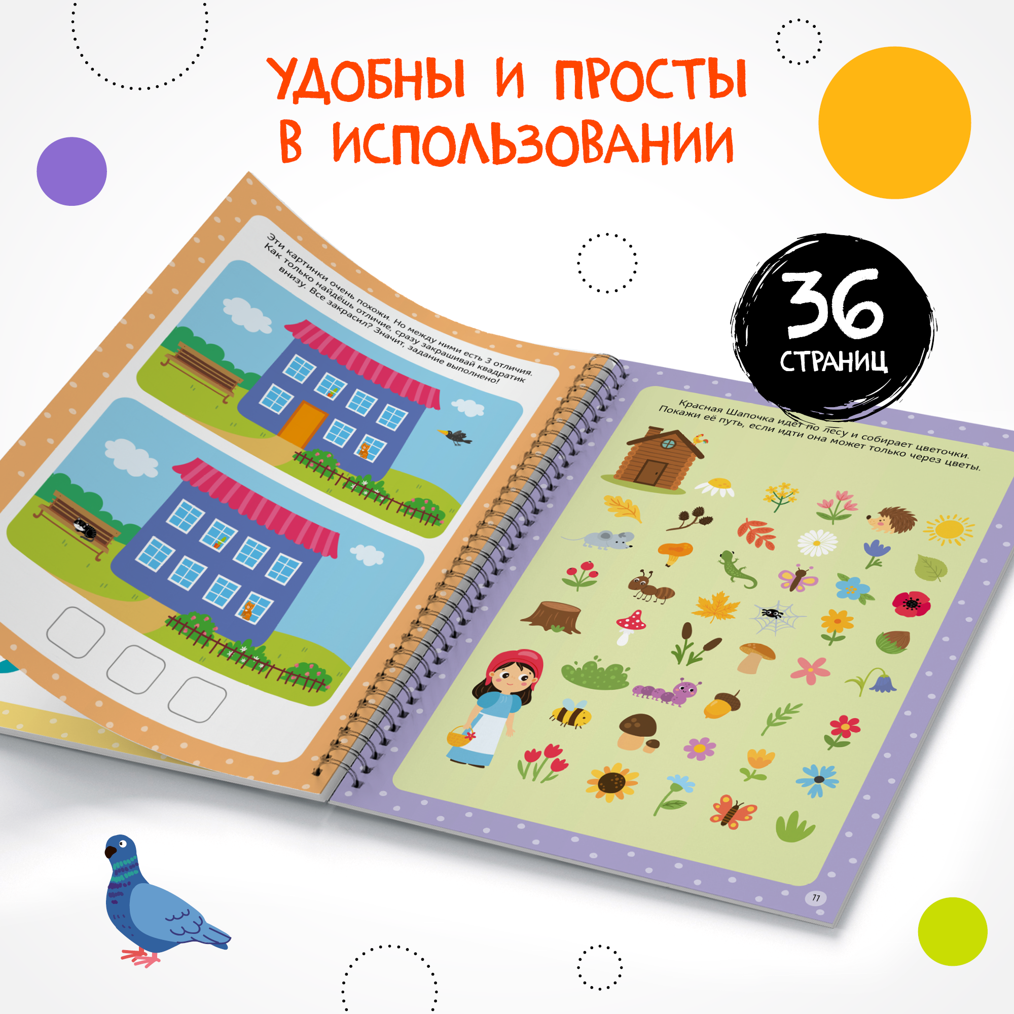 Книга МОЗАИКА kids Пиши Рисуй Стирай Многоразовые активити 3-4 года - фото 5
