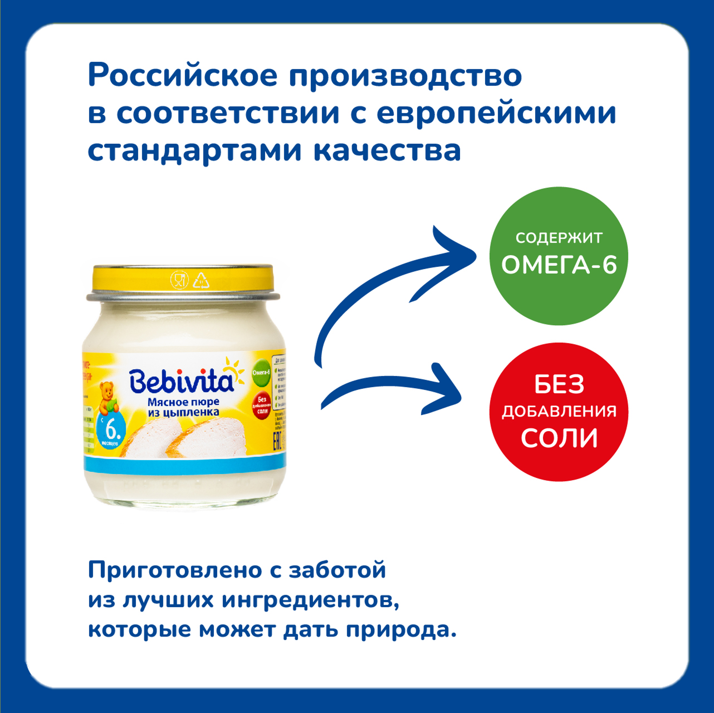 Пюре Bebivita Цыпленок с 6 мес 100 г - фото 3