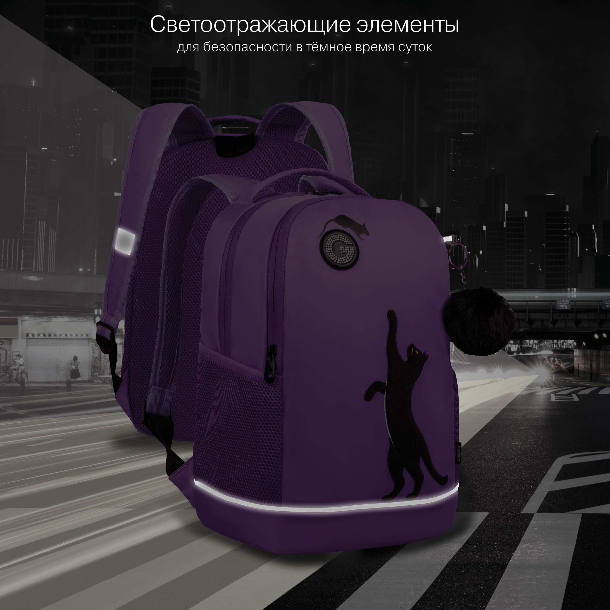 Рюкзак Grizzly для девочки - фото 9