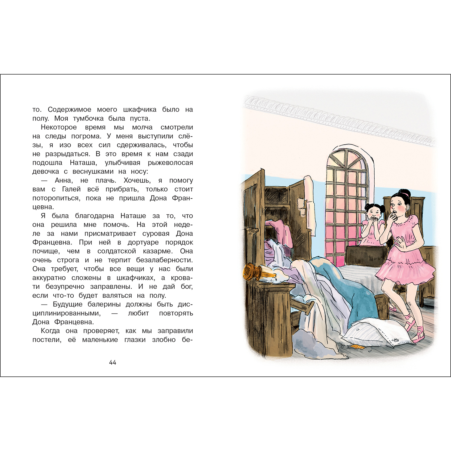 Книга Анна Павлова Личный дневник Первый триумф - фото 4