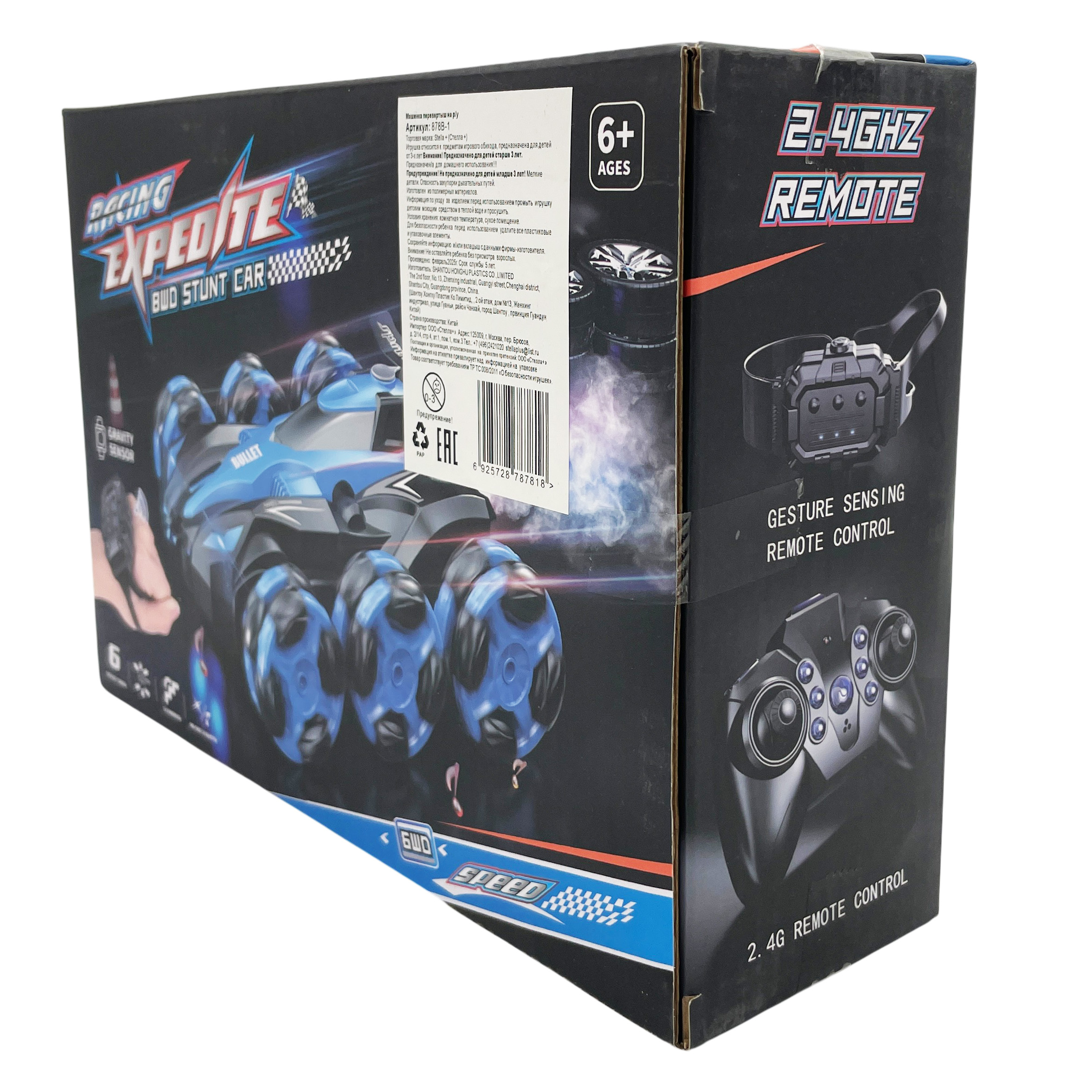 Автомобиль РУ JZL с сенсорным управлением - фото 15