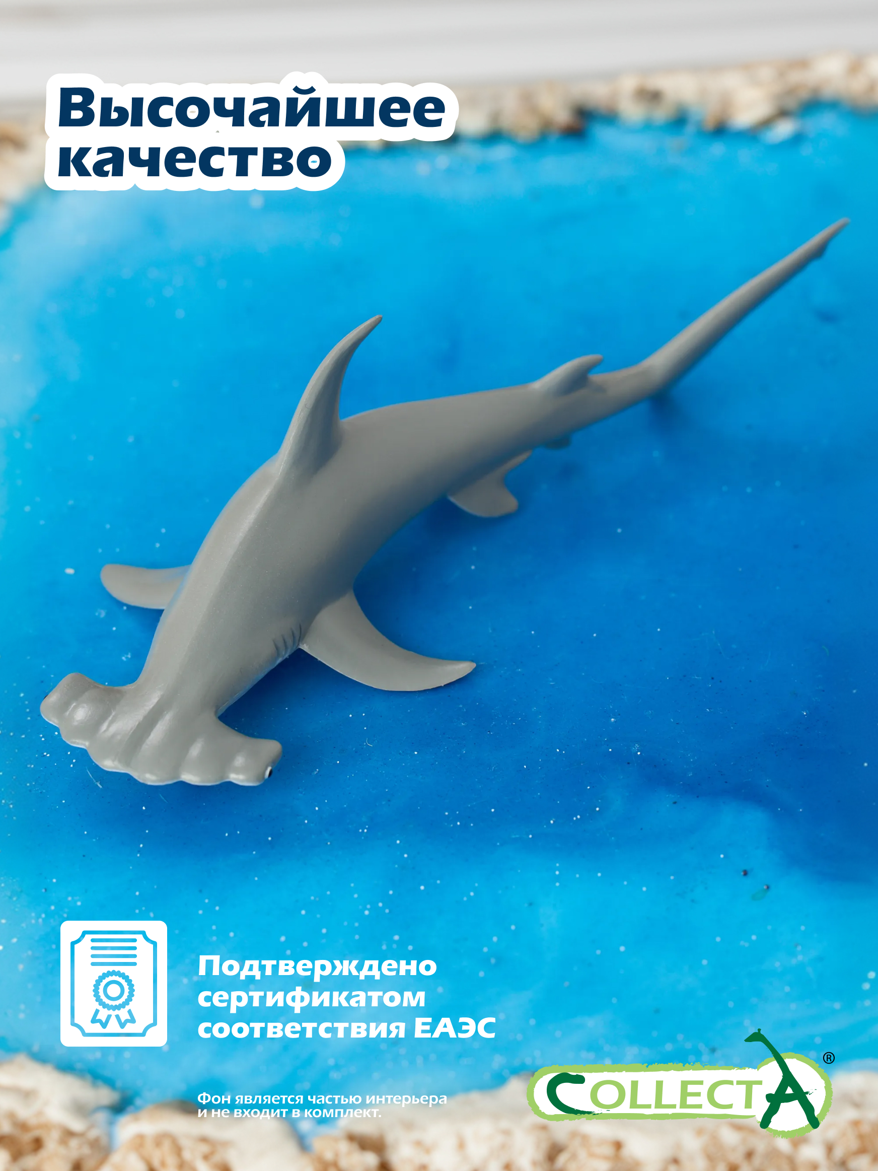 Фигурка Collecta Молот-рыба - фото 5