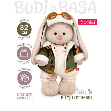 Мягкая игрушка BUDI BASA зайка 32 см