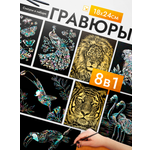 Гравюра LORI(колорит) Тропики