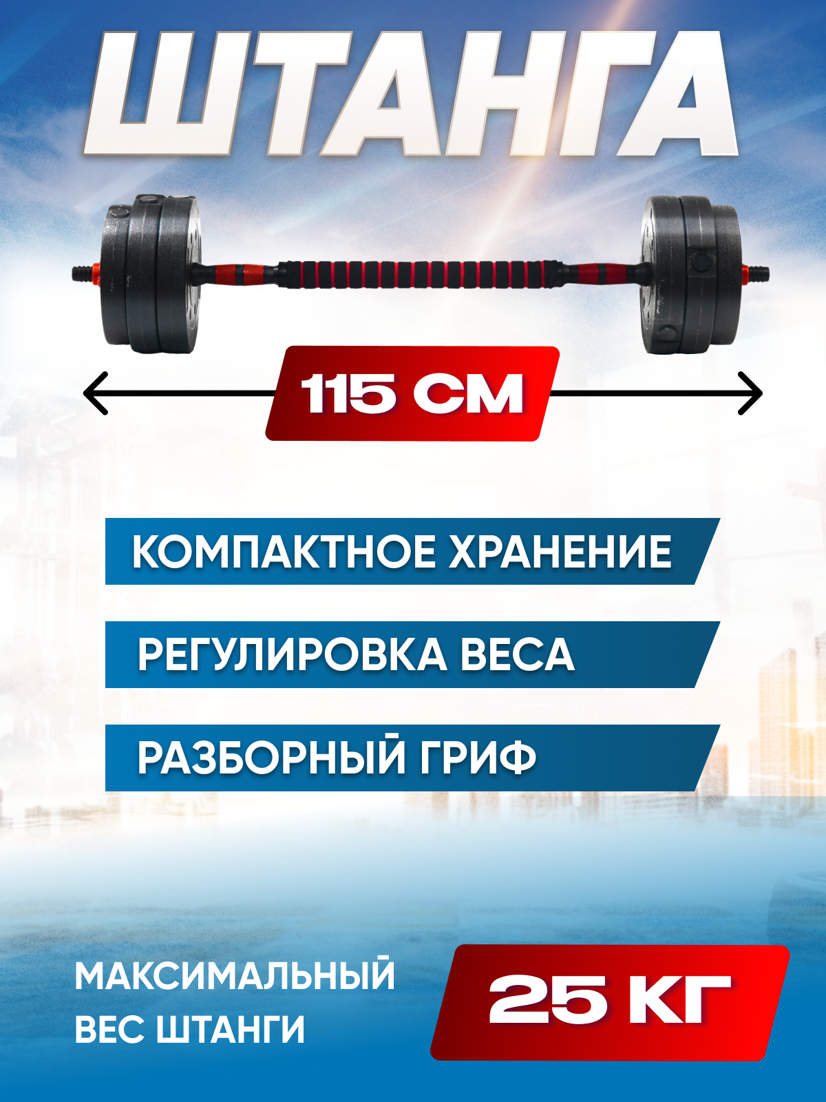 Набор блинов с грифом БлинДаГриф гантель 15кг 2шт - фото 4