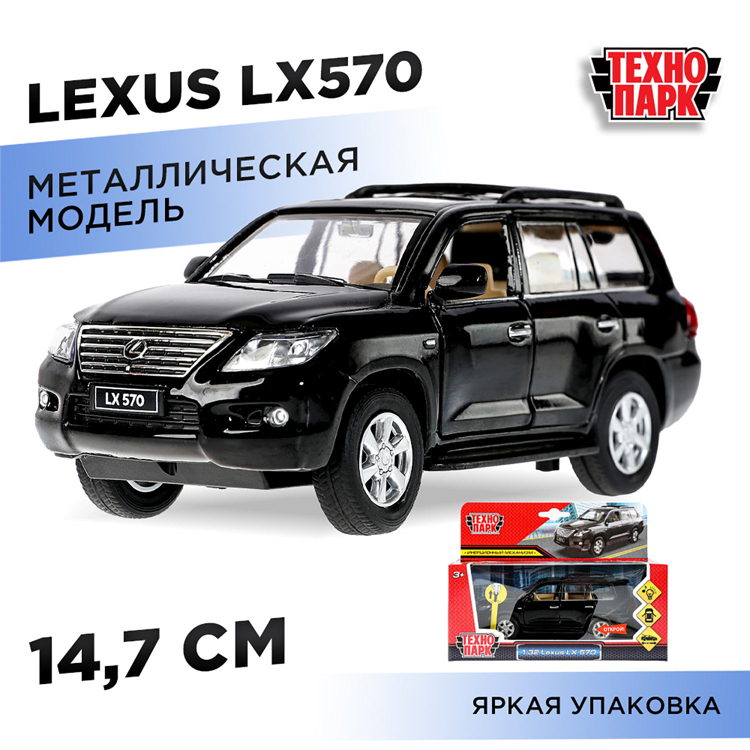 Автомобиль Технопарк Lexus 380123 - фото 1