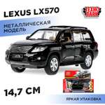 Автомобиль Технопарк Lexus