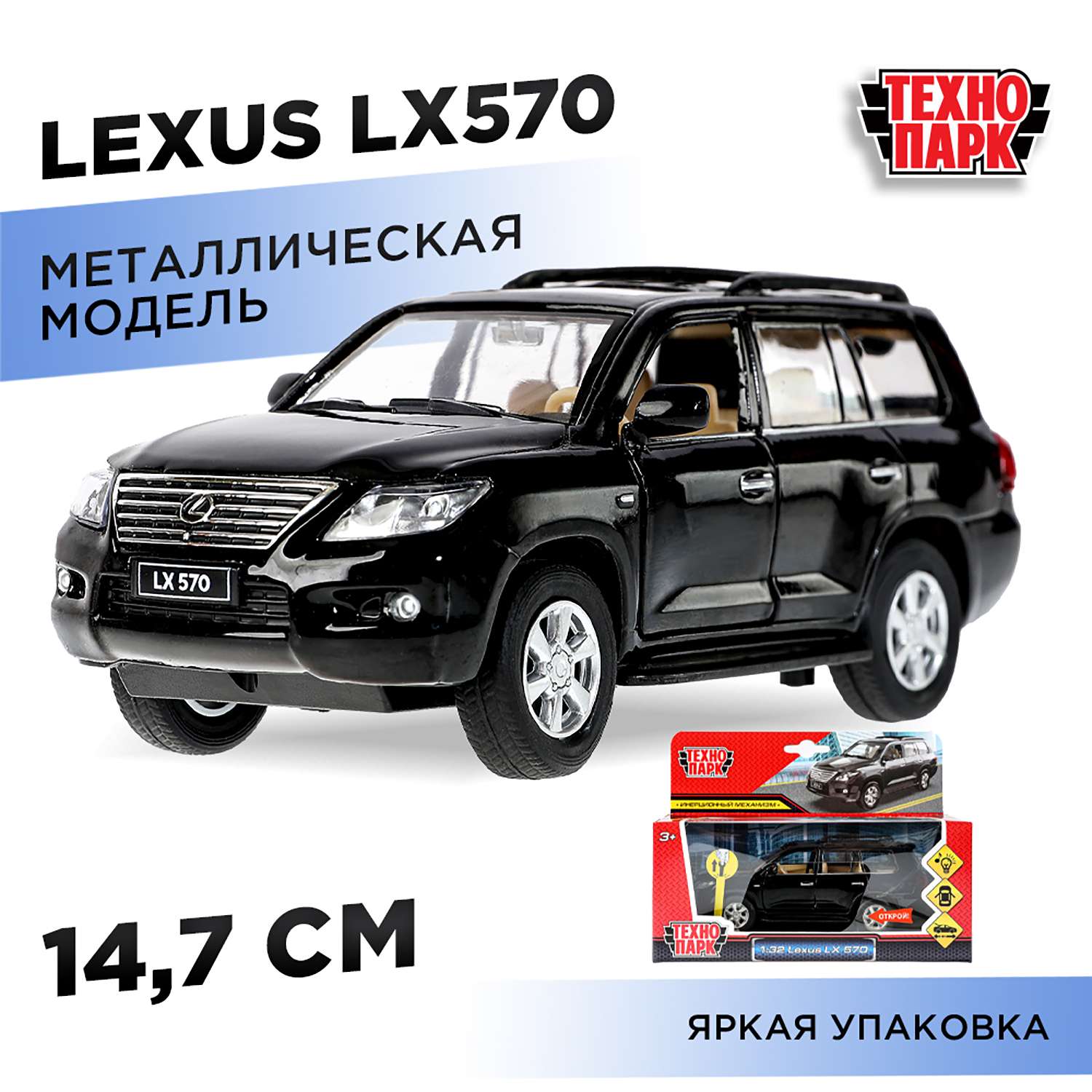 Автомобиль Технопарк Lexus 380123 - фото 1