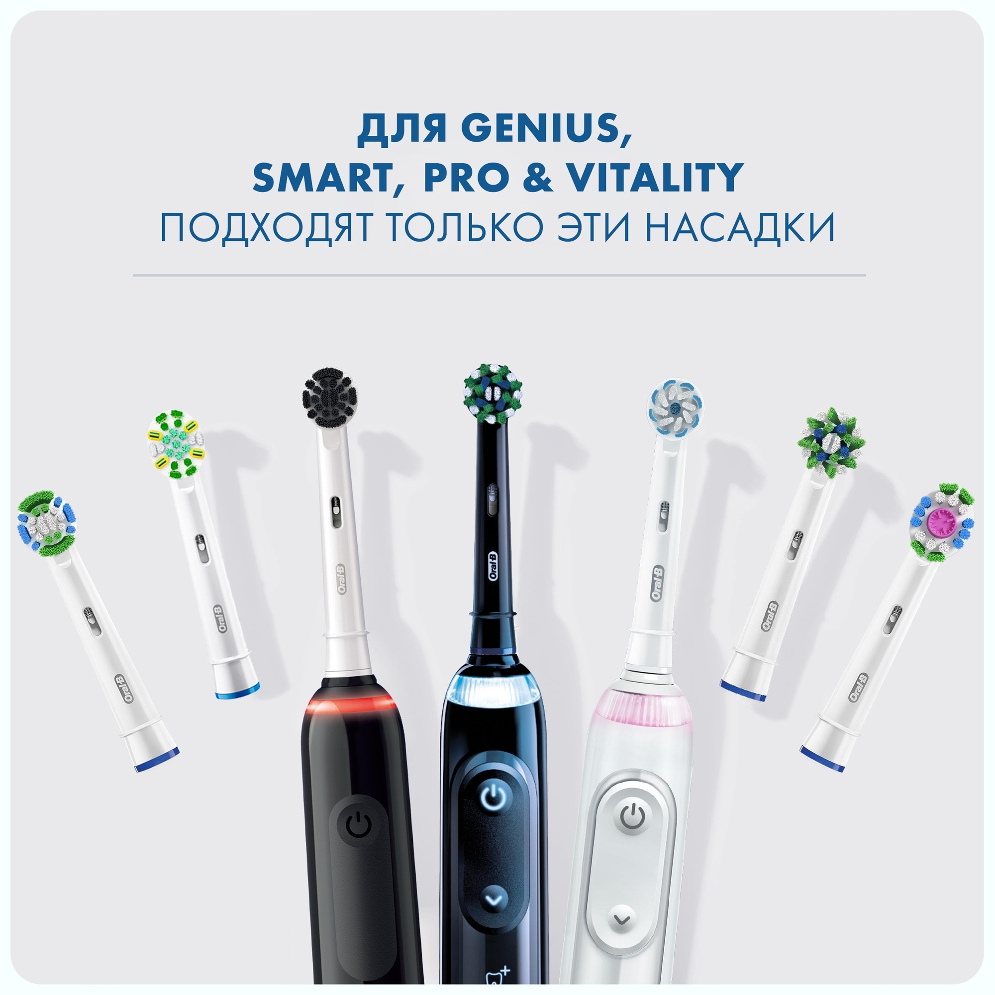 Насадка электрическая Oral-B 2 шт. - фото 11