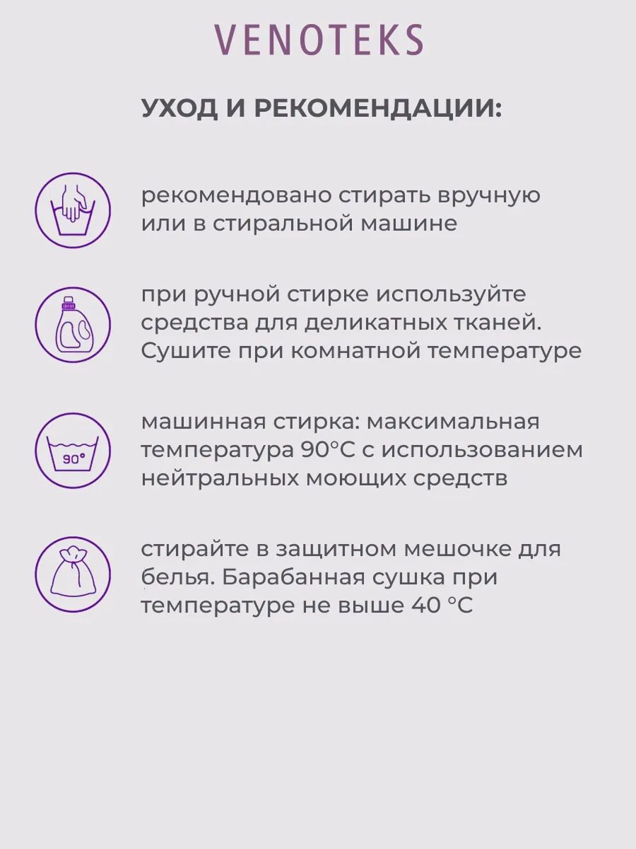 Антиэмболические чулки VENOTEKS Hospital PRO23 р. S - фото 9