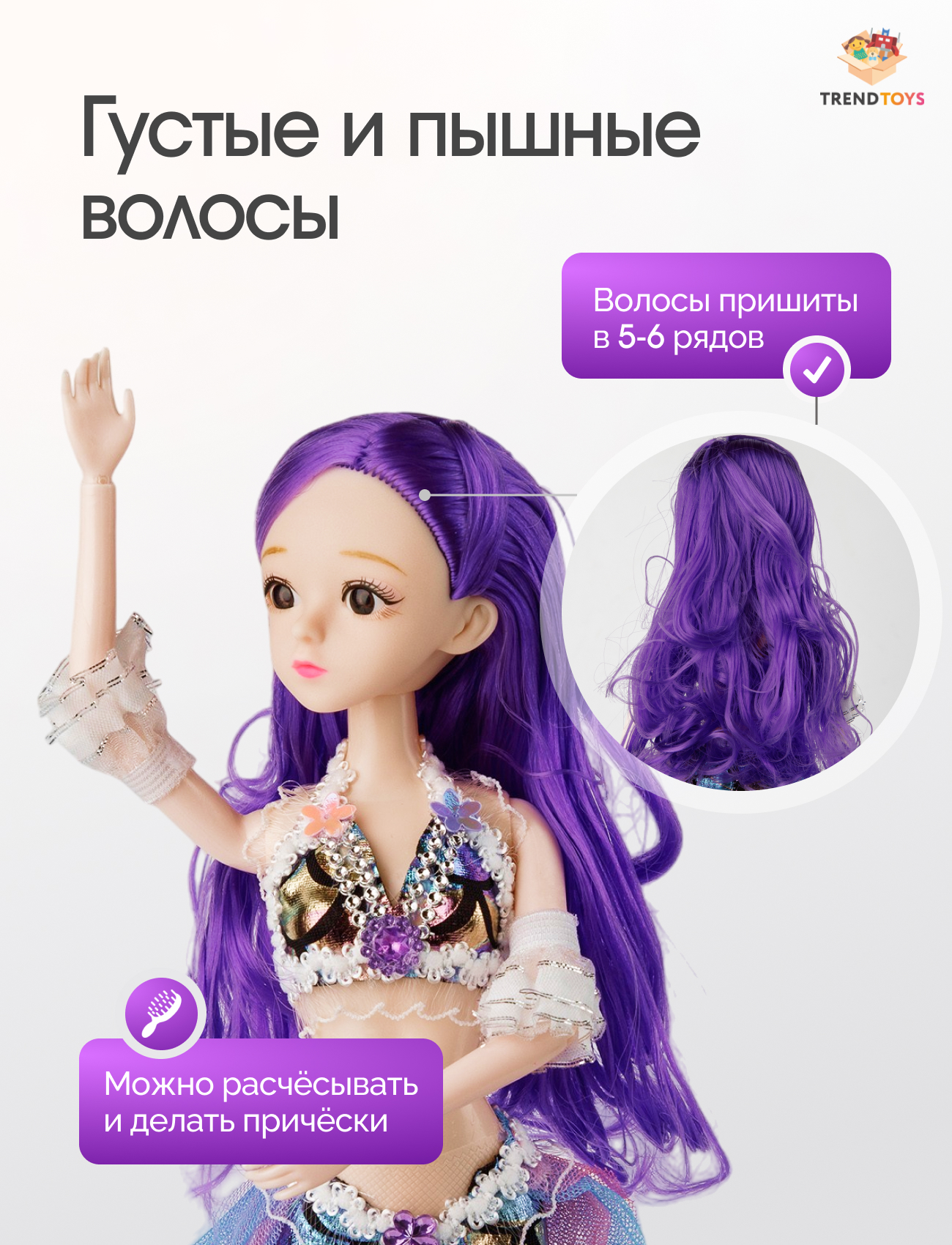 Кукла модельная TrendToys Русалка ZTN010 - фото 4