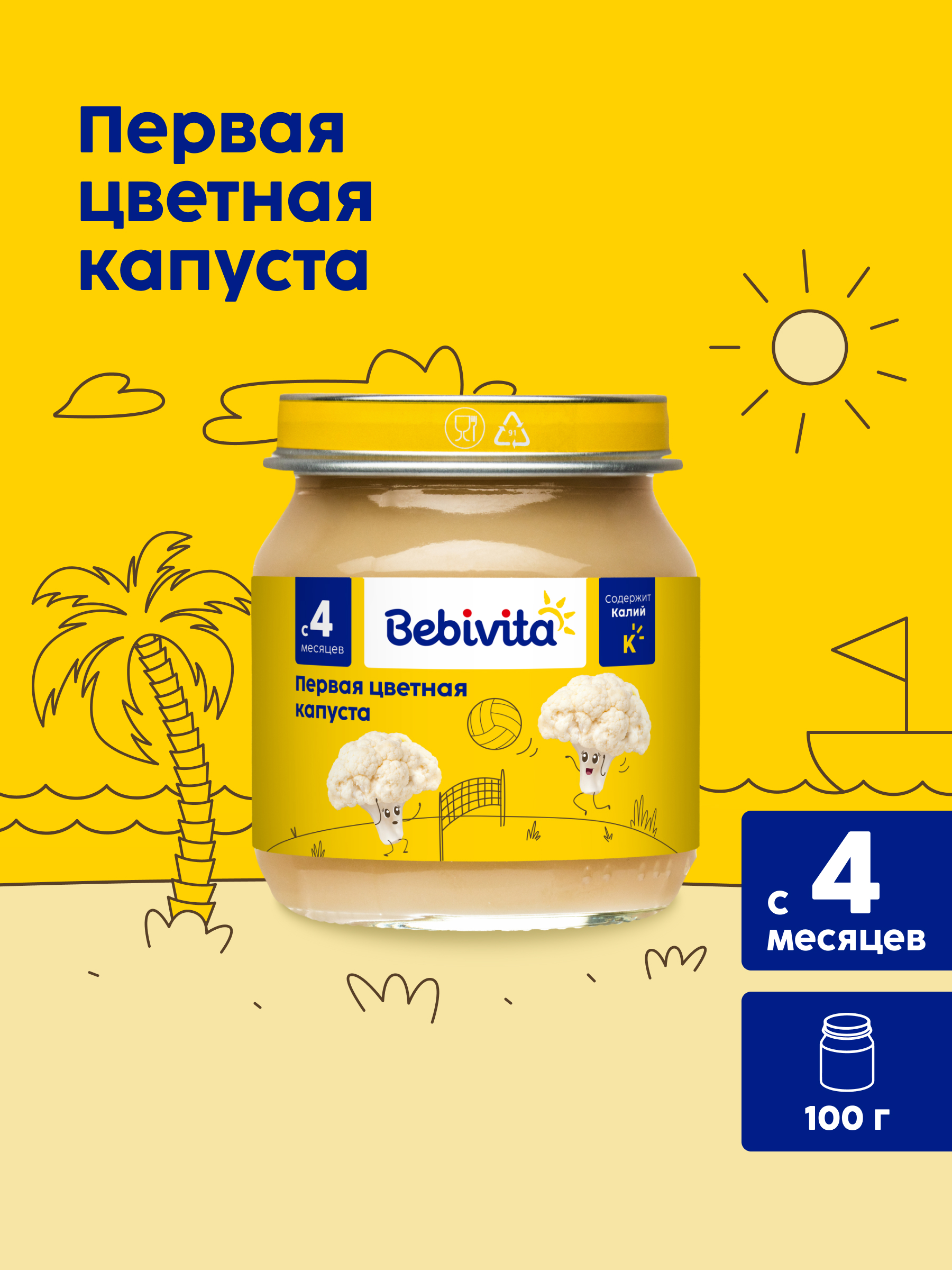 Пюре Bebivita Цветная капуста с 4 мес 100 г - фото 1