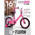Двухколесный велосипед U-TURN 16 дюймов