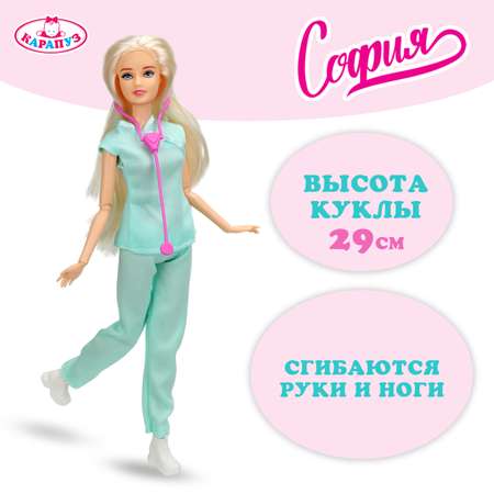 Кукла модельная Карапуз София