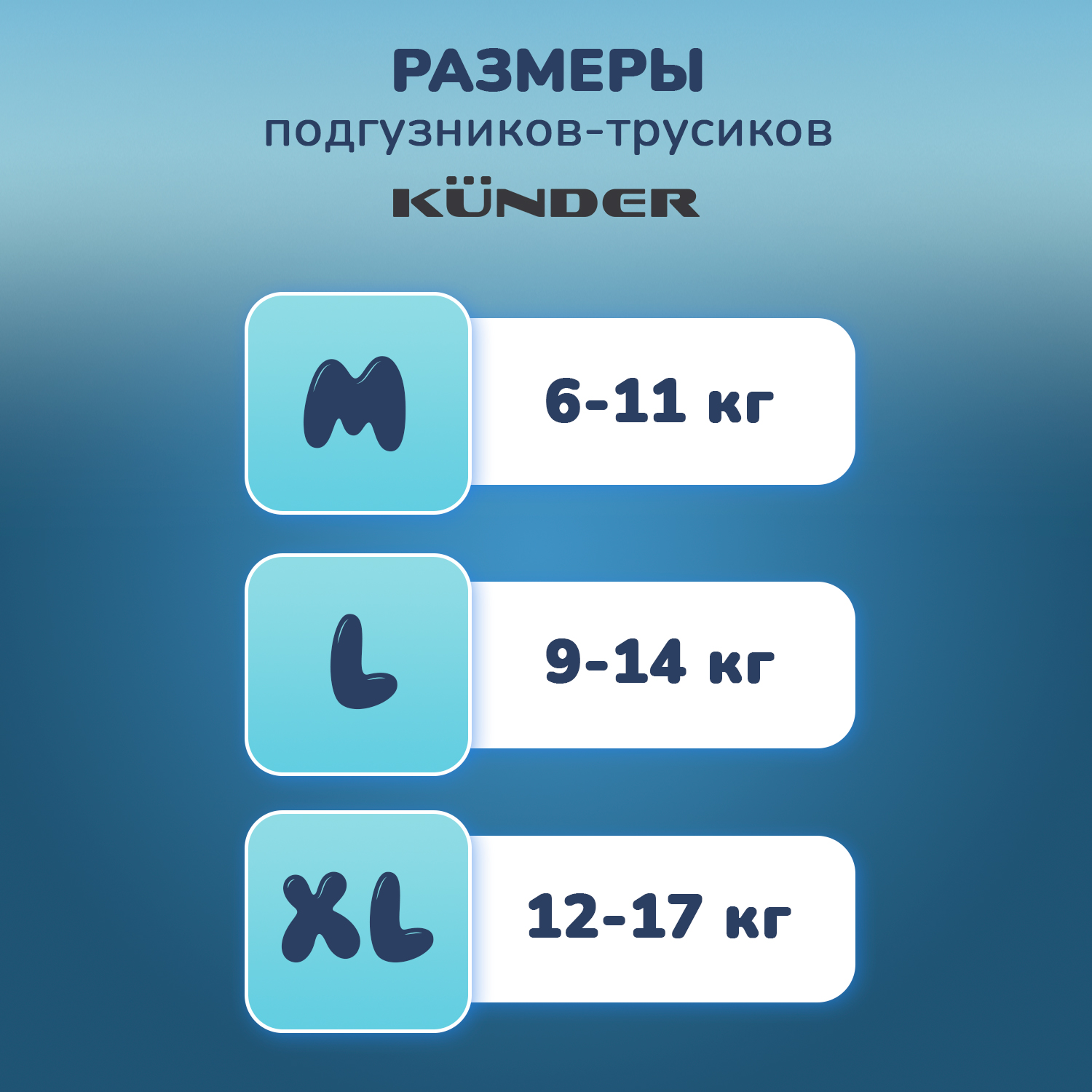 Трусики KUNDER XL 48 шт. - фото 5