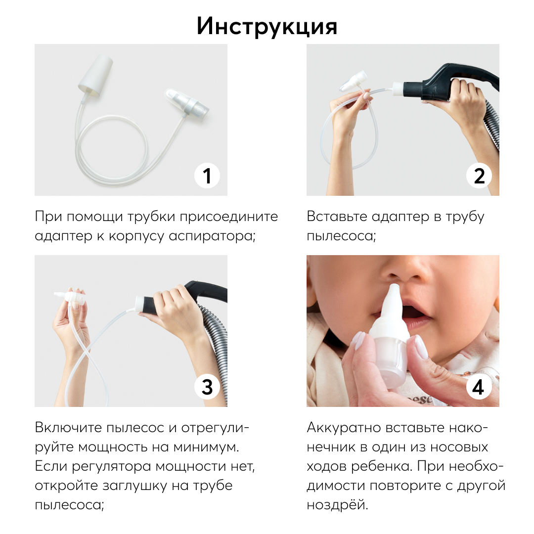 Вакуумный аспиратор Happy Baby - фото 3