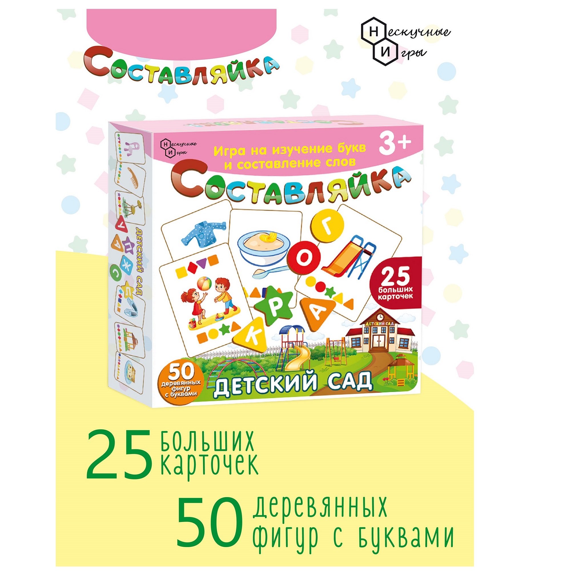 Детская деревянная игра Нескучные игры Составляйка Детский Сад 25 карточек - фото 4