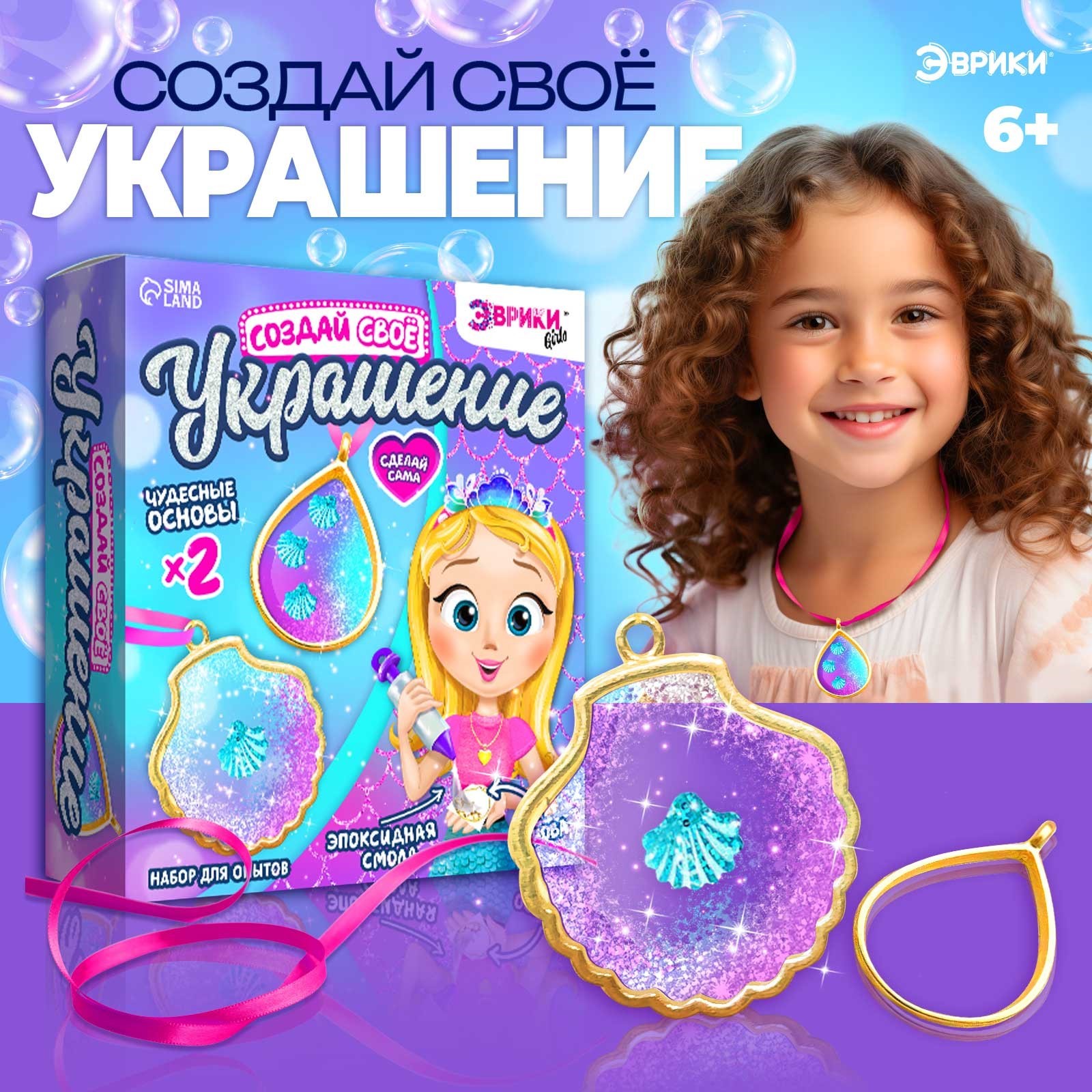 Набор для творчества Эврики Ракушки - фото 1