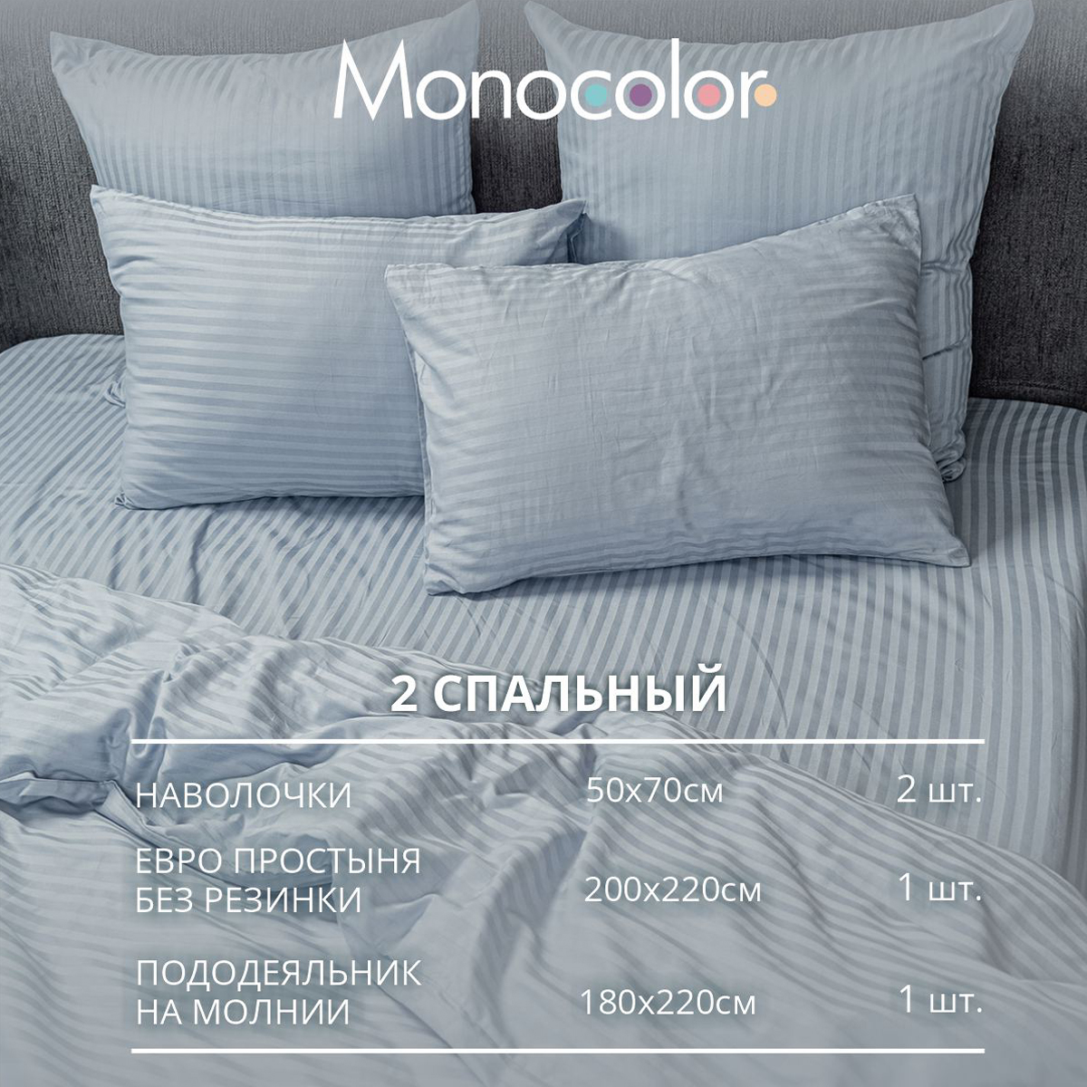 Комплект постельного белья Monocolor двуспальный 4 предм. - фото 2