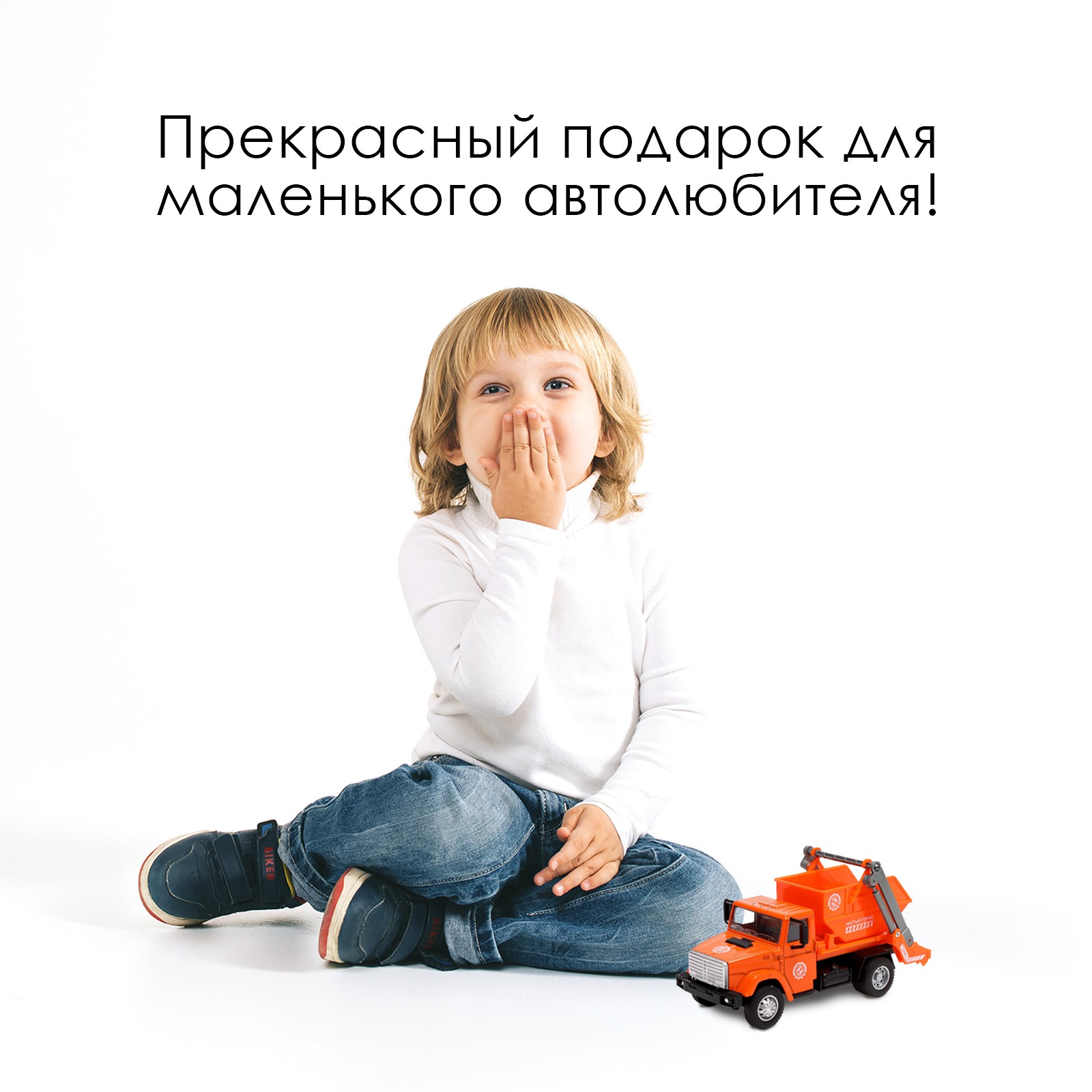 Мусоровоз Автоград 1:43 9088143 - фото 7