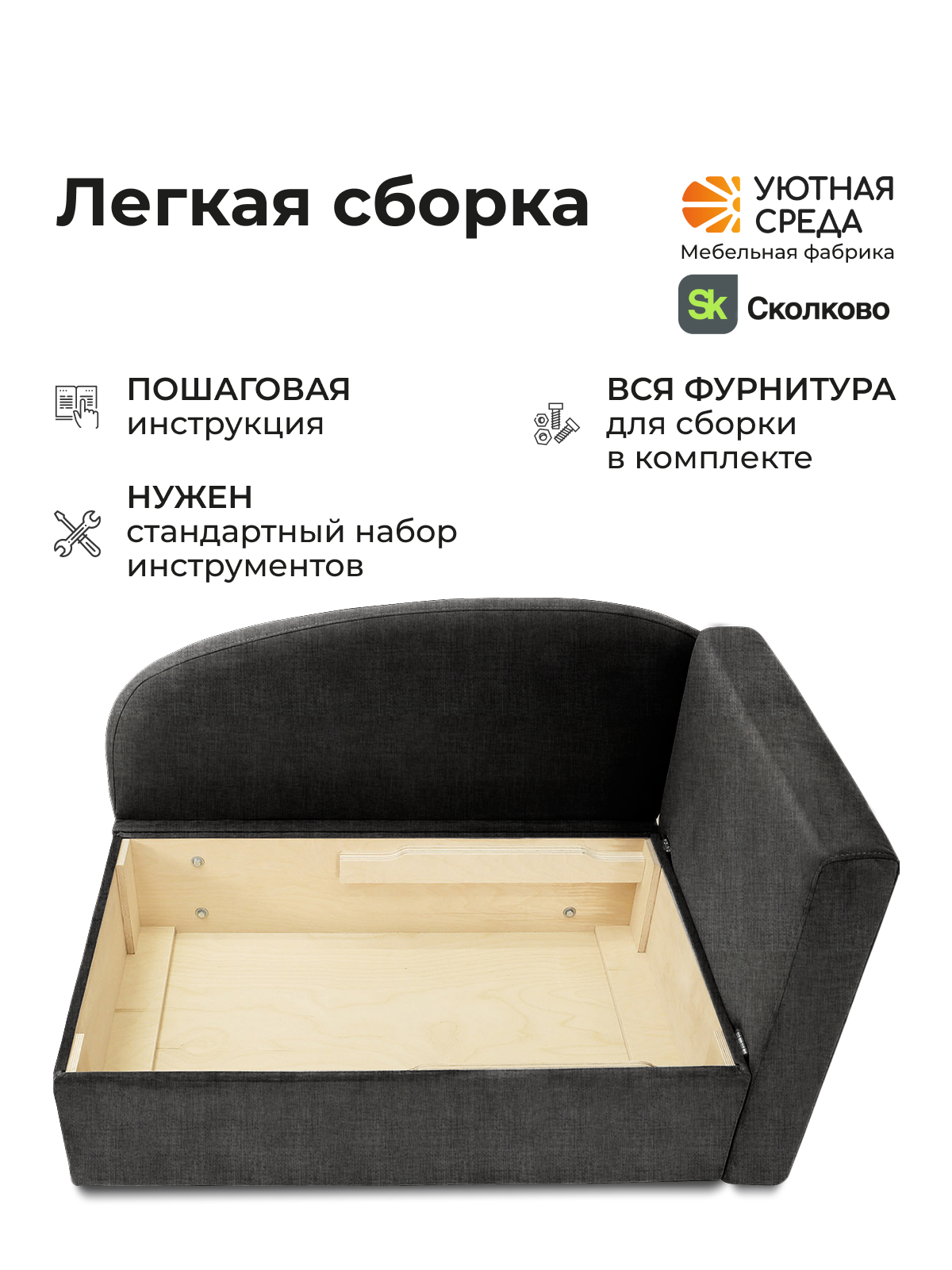 Диван Уютная среда рогожка графит правый черный - фото 12