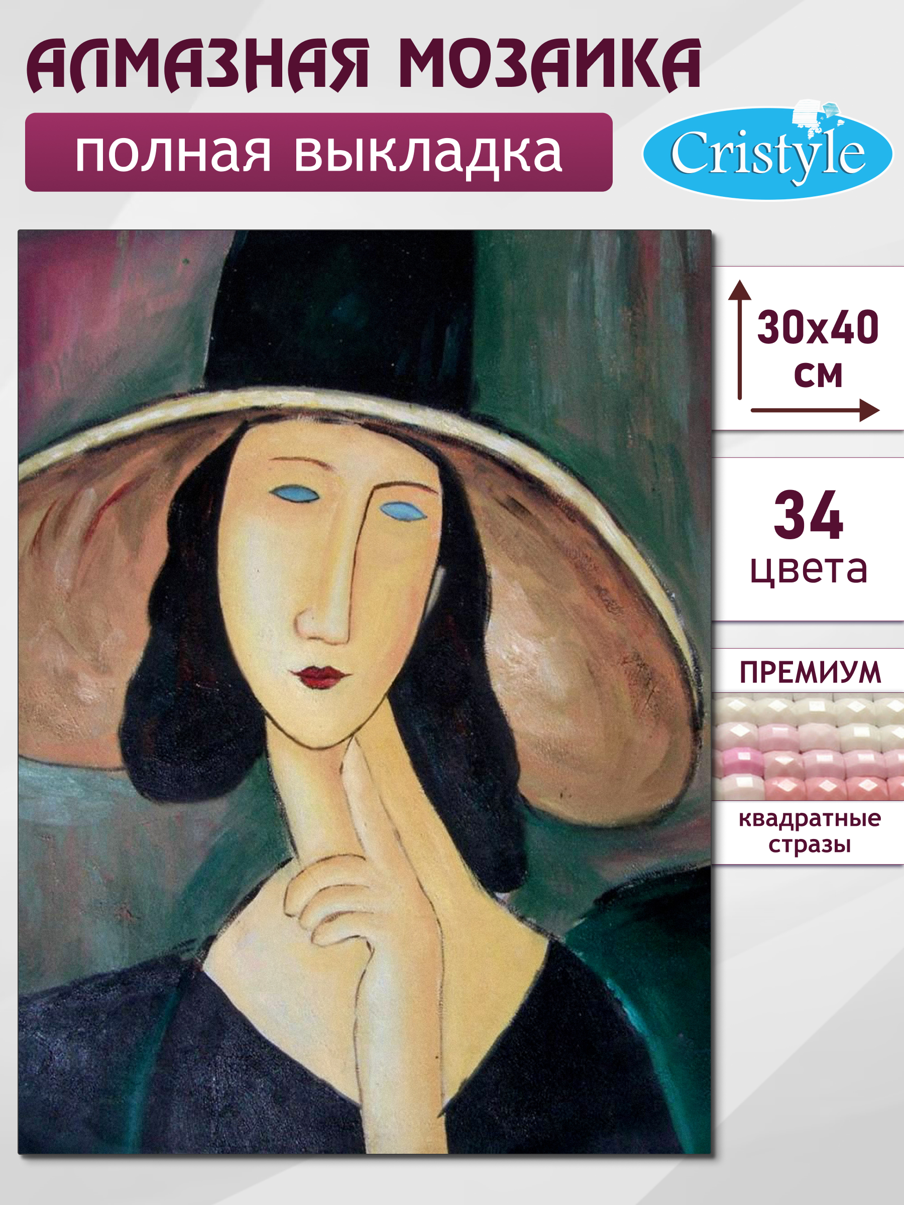 Алмазная мозаика Cristyle Портрет Ж.Эбютерн Модильяни - фото 2