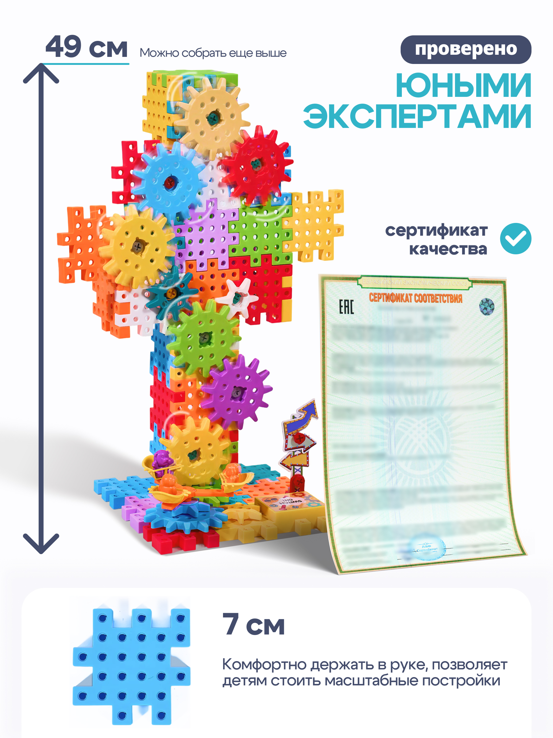 Конструктор SAYFUN toys динамический 234 дет. - фото 10