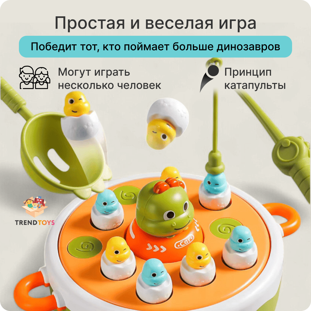 Настольная игра TrendToys Поймай динозавра - фото 7