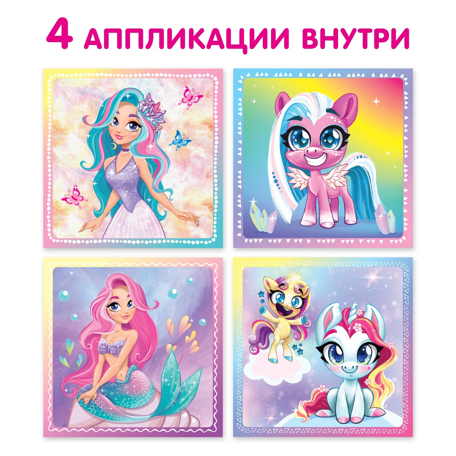 Аппликации Буква-ленд стразами Для девочек 12 страниц - фото 5