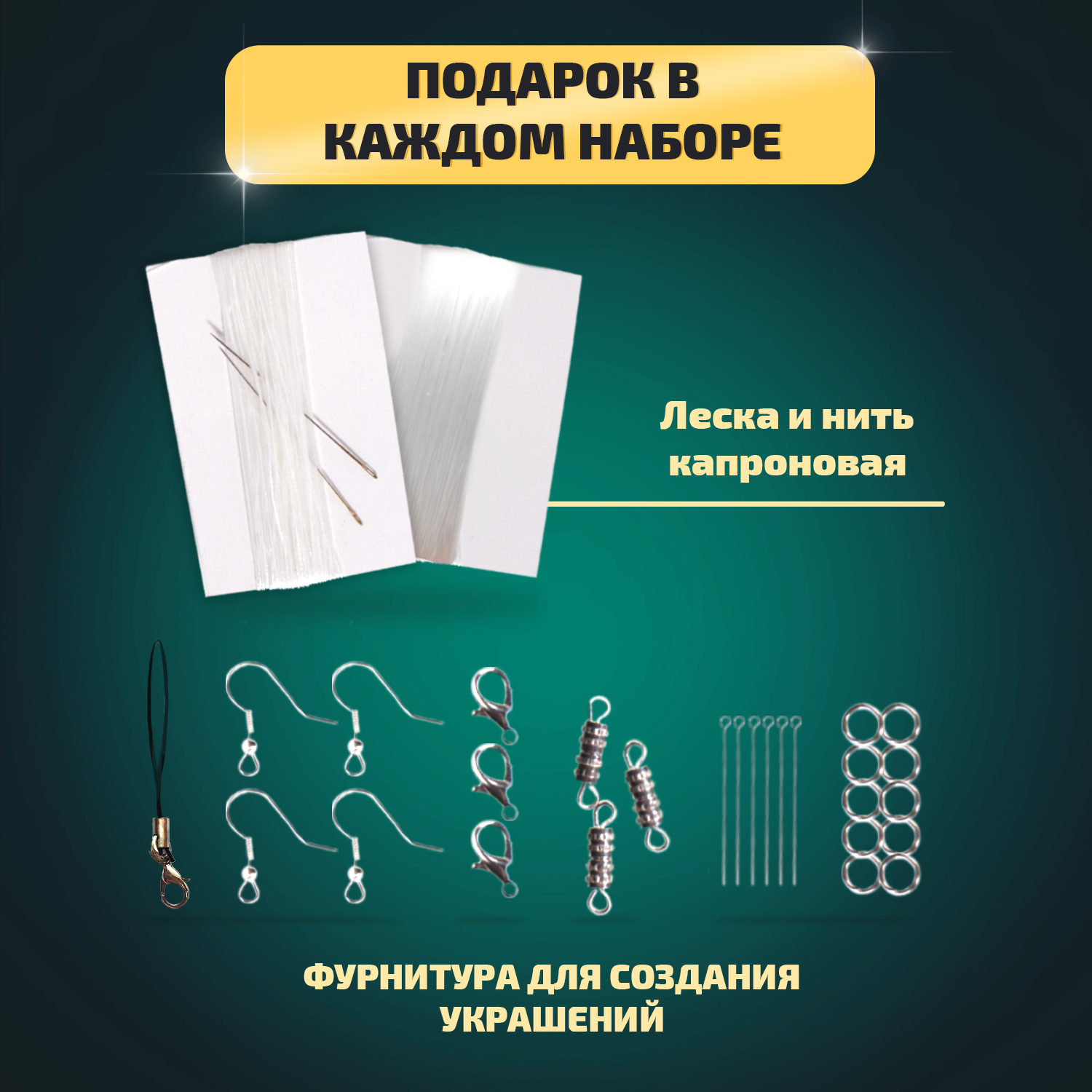 Набор для творчества LORI(колорит) бисер Бусины - фото 6