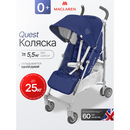 Коляска прогулочная Maclaren Quest Medieval Blue / Silver