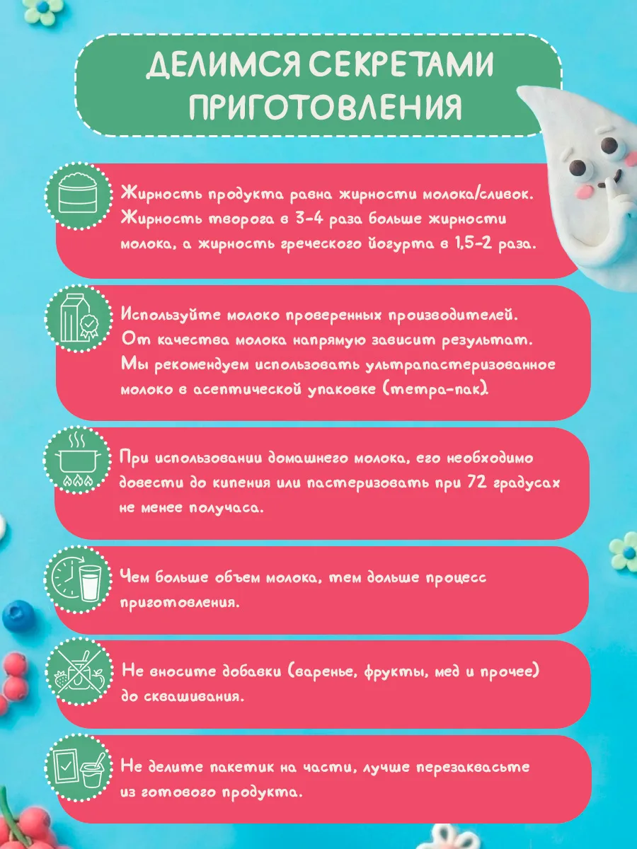 Закваска Свой йогурт Йогурт - фото 7