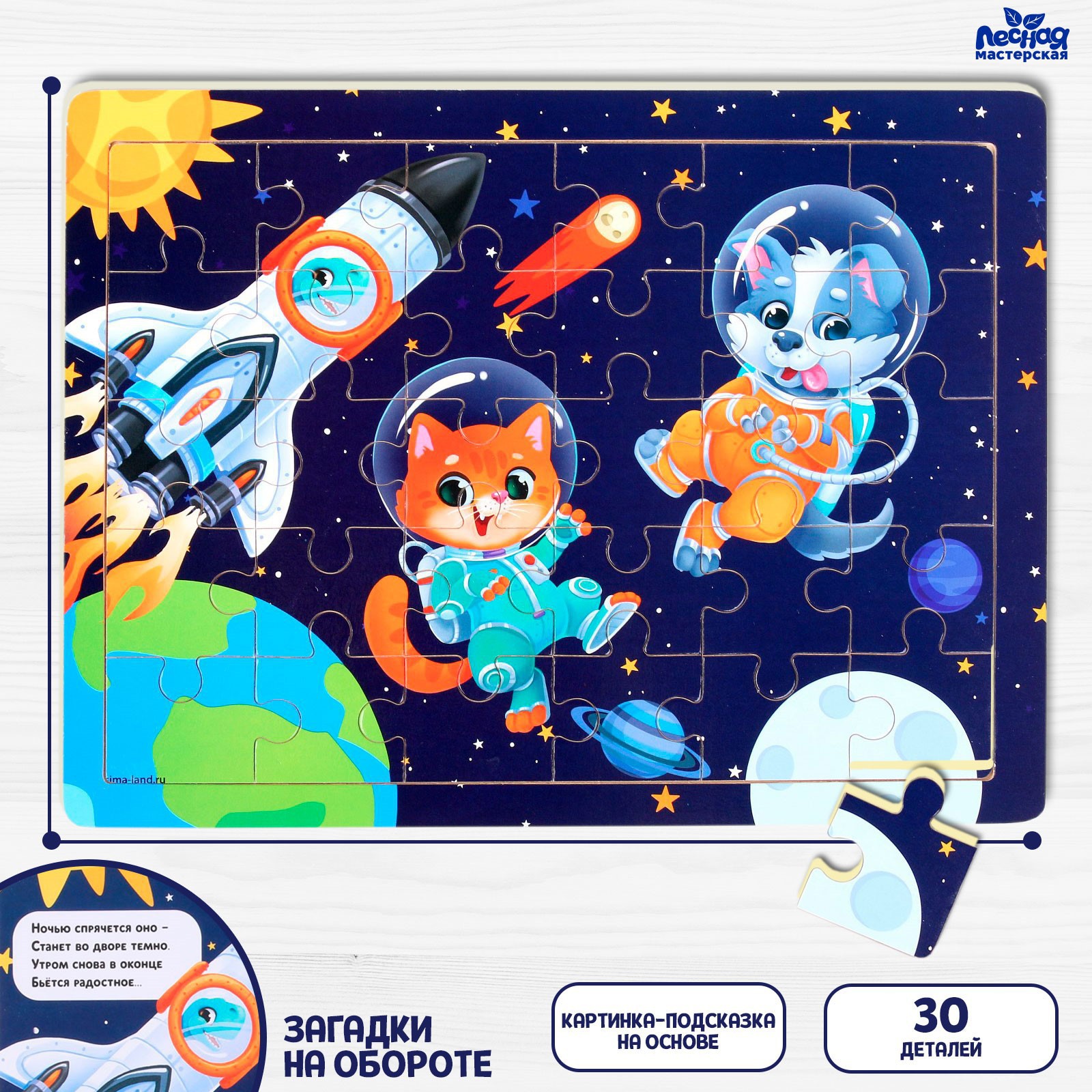 Пазл Лесная мастерская - фото 2