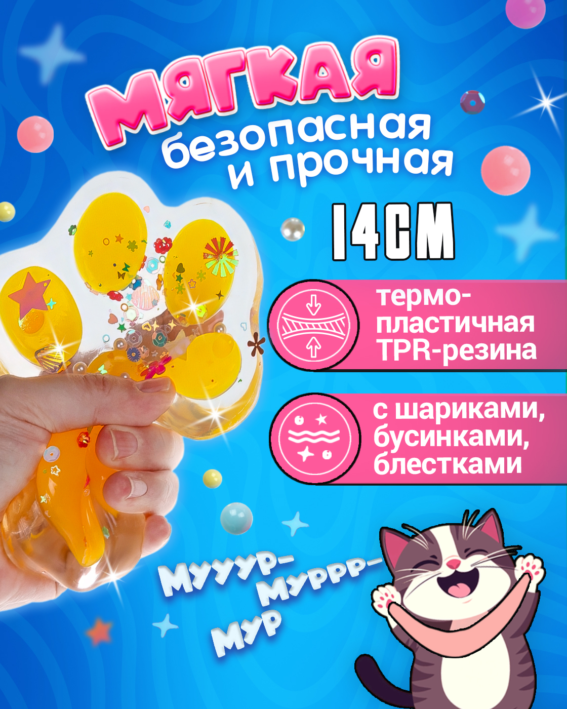 Игрушка-антистресс Крутой Замес таба лапка - фото 2