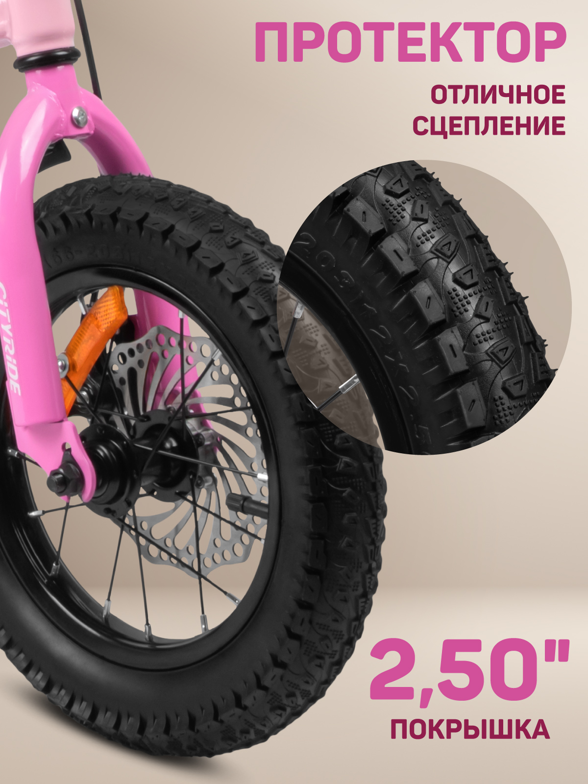 Двухколесный велосипед CITYRIDE 12 дюймов - фото 8